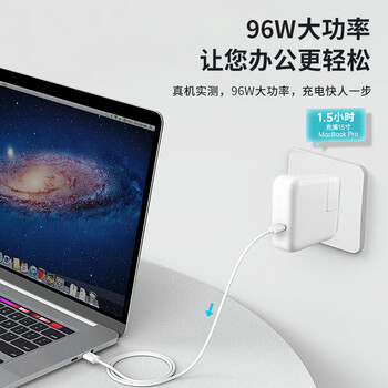 米瑞思（mryc）苹果笔记本电脑充电器USB-C PD96W Type-C电源适配器MacBook Pro14/16英寸A2141 A2179 A2166