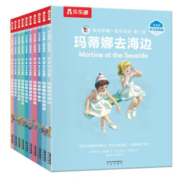 玛蒂娜绘本品牌及商品- 京东