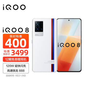 vivoiQOO|vivoiQOO 8手机怎么样上手一周说讲感受