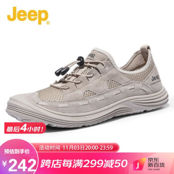 Jeep吉普男鞋户外休闲鞋耐磨网面一脚蹬 JDJ111591203P 沙色 40251.00元