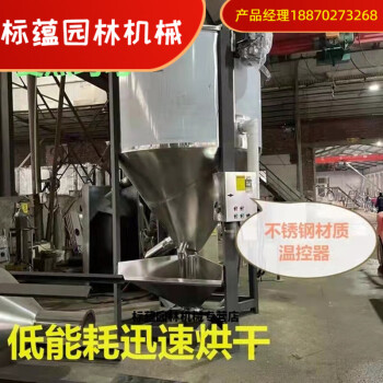 大型玉米干燥机新款- 大型玉米干燥机2021年新款- 京东