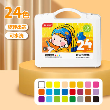 掌握（GRASP）24色不脏手蜡笔水溶性蜡笔炫彩棒油画棒儿童安全可水洗旋转出芯幼儿园绘画生日礼物开学必备