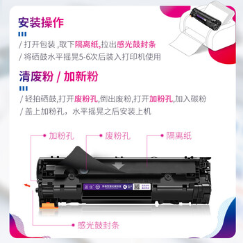 盈佳CC388A硒鼓 cc388a硒鼓适用于惠普m1136硒鼓 hp m126a硒鼓 p1108 p1007 p1008 m128fn打印机p1106硒鼓大容量