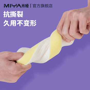 【全网低价】米娅(MIYA)速吸海绵绘画吸水海绵美术生专用揉擦海绵水粉吸水布画画海绵柔软耐用不伤笔荧光黄 速写 马克笔绘画 【全网低价】米娅(MIYA)速吸海绵绘画吸水海绵美术生专用揉擦海绵水粉吸水布画画海绵柔软耐用不伤笔荧光黄 速写 马克笔绘画