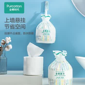 全棉时代（Purcotton）一次性洗脸巾100%纯棉柔巾卷筒装干湿两用擦脸巾卷3卷