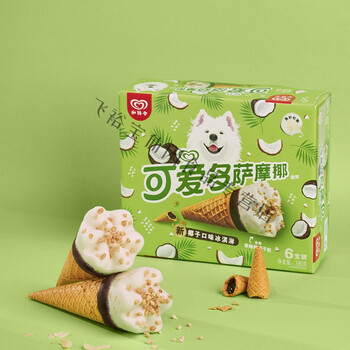 和路雪可爱多甜筒单盒 香草巧克力冰淇淋雪糕冷饮【自选专区】 草莓
