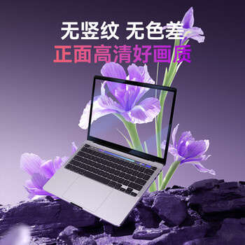 毕亚兹 适用苹果电脑防窥膜Macbook Air/Pro13.3英寸笔记本屏幕磁吸防窥片可拆卸隐私保护膜通用易贴防刮 毕亚兹 适用苹果电脑防窥膜Macbook Air/Pro13.3英寸笔记本屏幕磁吸防窥片可拆卸隐私保护膜通用易贴防刮