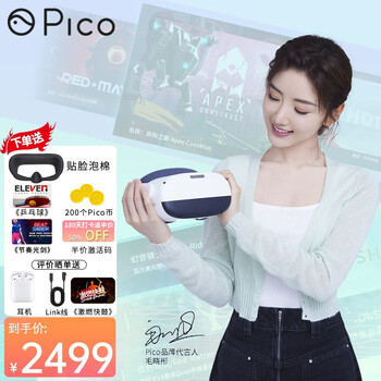 强势登场！Picovr一体机五大亮点让你心动不已！