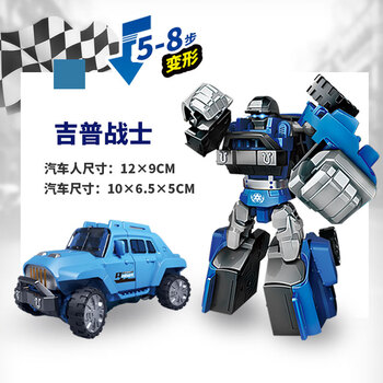 麋鹿星球儿童变形汽车人黄蜂机器人玩具车模型宝宝动手变身5男孩6