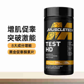 肌肉科技（MUSCLETECH）黑白金增肌促睾肌酸片复合维生素液态蛋白补剂运动健身美国进口 黑金促睾素90片