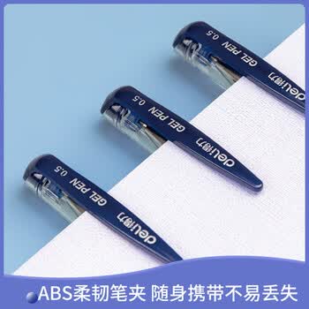 得力拔帽中性笔6600ES 0.5mm墨蓝色笔芯 12支装 经济型签字笔