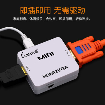 礼嘉 HDMI转VGA转换器 高清数字HDMI视频转模拟VGA信号1080P画质带音频 电脑高清线转换器转接头 HDV-M630