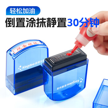 金蝶（kingdee）作废 光敏印章 通用财务章 财务用品科目会计通用印章盖章