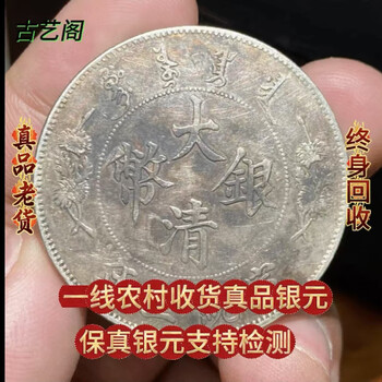 袁大头三年价格报价行情- 京东
