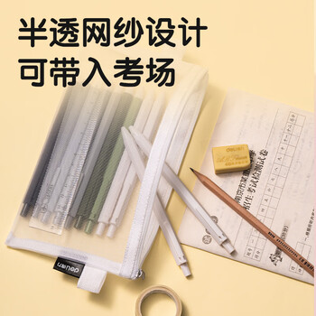 得力（deli）学生笔袋 透明尼龙网纱考试专用可入考场 多功能学生铅笔文具收纳袋 中高考考研适用 黑色毕业礼物