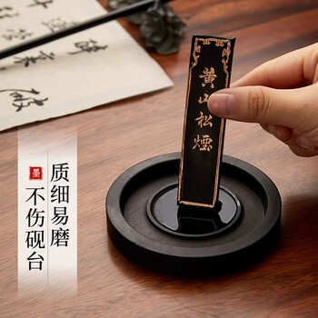 六品堂 黄山松烟墨条墨块墨锭文房四宝老胡开文徽墨纯手工研墨砚台朱砂墨条毛笔书法国画墨用品学生套装