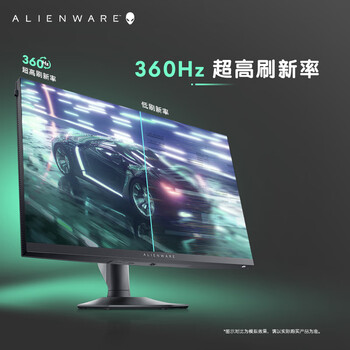 外星人（ALIENWARE）27英寸 电竞显示器 Fast IPS 360Hz 0.5ms 低蓝光 FreeSync游戏电脑高刷屏 AW2724HF