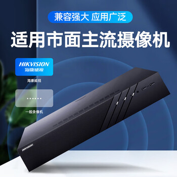海康威视海康威视网络硬盘录像机监控32路8盘位兼容10TNVR满配32个摄像头带2块10TB硬盘DS-8832N-R8
