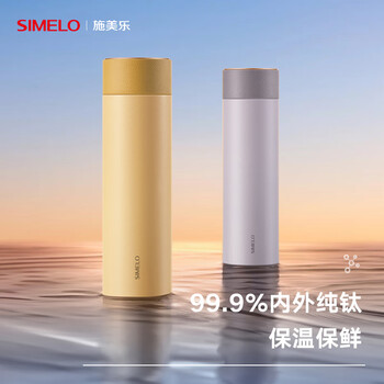SIMELO纯钛保温杯男女士智能显温高档户外钛水杯 生日礼物350ML
