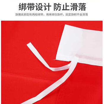 欧唛（oumai） 空白旗 国庆红旗 加厚纳米防水纯色空白红色户外飘旗1面/包 2号空白红旗240*160CM