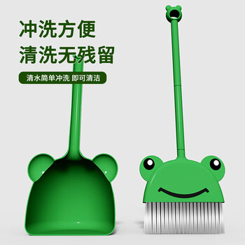 太太乐哆哆蛙儿童迷你扫把簸箕套装 宝宝家务清洁套扫组合装