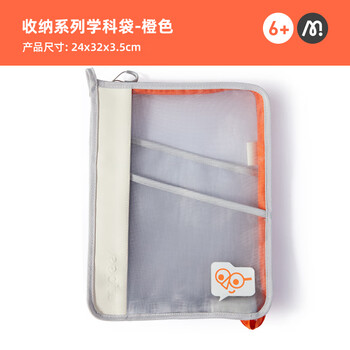弥鹿（MiDeer）文具收纳文件夹学生试卷收纳袋大容量分层分类卷子整理神器学科袋-橙色生日礼物