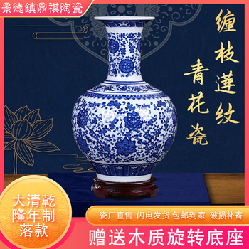 青花缠枝莲纹赏瓶价格报价行情- 京东