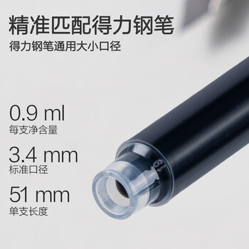 得力（deli）小包装钢笔墨囊 速干不易脏手学生钢笔墨水笔墨囊可替换 墨蓝10支/盒 SF571