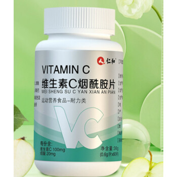 仁和維生素c煙酰胺片維c100m蘋果味道06g60片