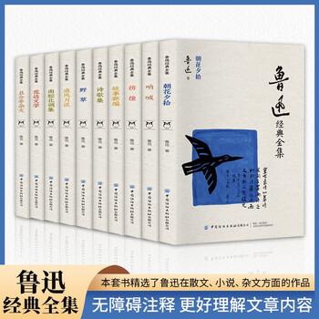 鲁迅全集（全16卷） 鲁迅全集（全18卷） by Lu Xun | Goodreads