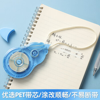 晨光(M&G)文具30m*5mm米黄色带芯修正带 学生涂改带(适合柔光纸作业本) 隐形改正带 单个装 ACT56110