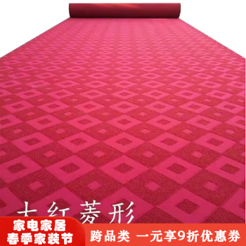 马晶 办公室地毯商用客厅室家用宾馆酒店展厅加厚大面积满铺地毯 大红菱形 1米宽（长几米购买数量几件）