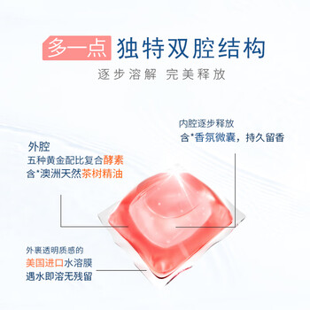 蔓珠天然茶树精油酵素留香洗衣凝珠 馥郁蓝铃15颗  高倍浓缩多效合一