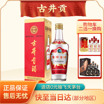 超貴重 2005年 古井貢酒 500ml アルコール度数 55° 55度古井贡