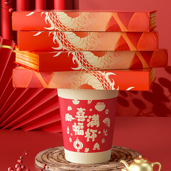 Sodolike尚岛一次性纸杯210ml*100只本色新年喜庆过节加厚水杯