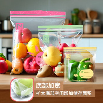 诺兰森迪食品保鲜袋密封袋大中小共90只双链封口厨房冷冻打包袋食品密实袋
