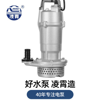 凌霄潜水泵 220v农业灌溉 高扬程家用抽水泵小微型合金深井泵QDX QDX1.5方17米扬程-0.37千瓦