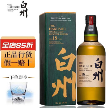 山崎18年威士忌价格价格及图片表- 京东