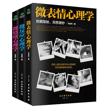 华著诚品心理学- 京东