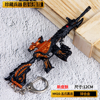 吃鸡盲盒绝地求生awm吃鸡套玩具枪盲盒挂件装备98k玛莎m416和平精英