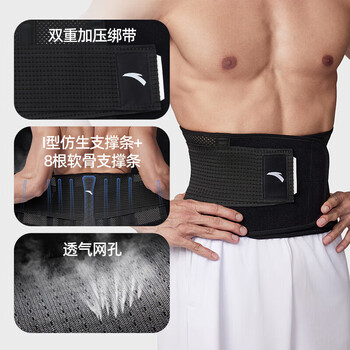 安踏（ANTA）护腰带运动健身防护腰间盘突出腰肌劳损久坐跑步篮球硬拉束腰XL码