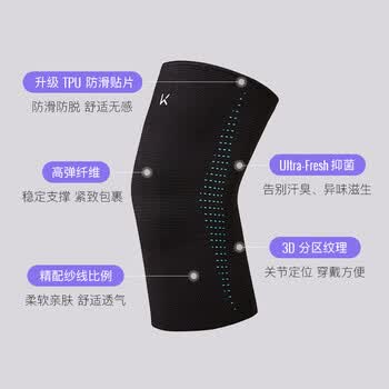 Keep护膝运动夏季薄款男女士跑步登山篮球羽毛球半月板损伤关节老寒腿