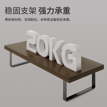 LUCKPRO显示器增高架 电脑显示器支架  桌面置物架台式电脑显示器屏幕增高底座笔记本支架 键盘置物收纳架