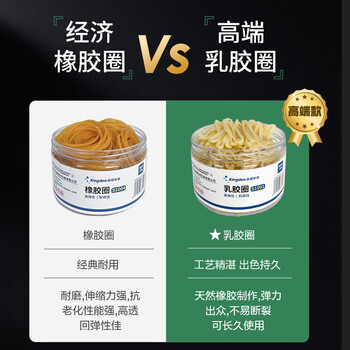 金蝶（kingdee）100g办公耐用橡胶圈/橡皮筋/乳胶圈/牛皮筋 财务用品