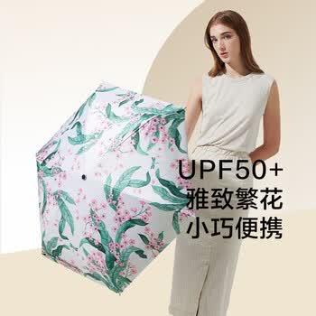 蕉下 雨伞 防紫外线遮阳伞 太阳伞户外晴雨两用伞 口袋五折伞 花影