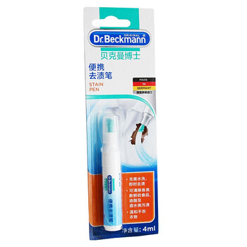 贝克曼博士（Dr.Beckmann）便携去渍笔4ml 免洗去油污羽绒服干洗剂去油渍清洁剂德国进口