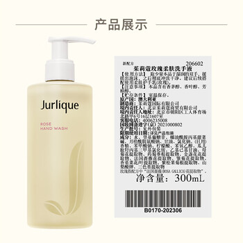 茱莉蔻（Jurlique）玫瑰手部洗护礼盒(护手乳300ML+洗手液300ML) 保湿滋润