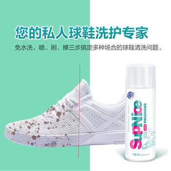 超能SupNice球鞋清洗泡沫慕斯抑菌免水洗 450ml*2瓶