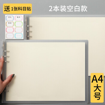 【全网低价】法拉蒙(faramon)活页本2本装A4大本子笔记本子加厚横向可拆卸思维导图简约大学生线圈空白日记本 【全网低价】法拉蒙(faramon)活页本2本装A4大本子笔记本子加厚横向可拆卸思维导图简约大学生线圈空白日记本