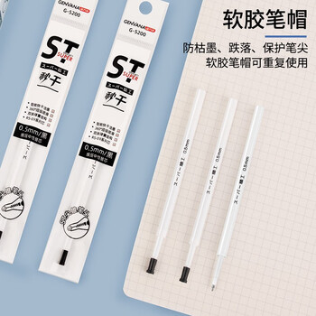 金万年20支0.5mm秒干按动芯ST尖锥中性半针笔芯学生考试办公签字企业办公 G-5200-001